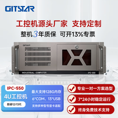 集特4U工控机IPC-660/I5-14400