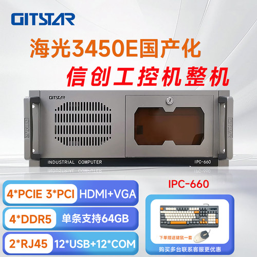 GITSTAR4U上架式工业主机16G
