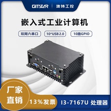 GITSTAR集特 G100-B嵌入式工控机I3-7167U处理器宽温无风扇现货