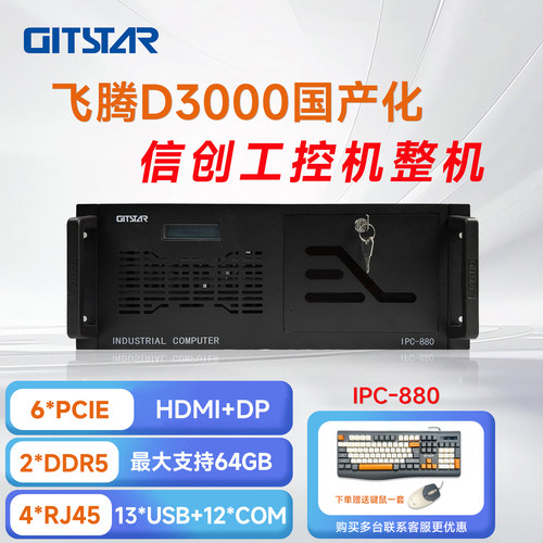 集特飞腾D3000工业服务器
