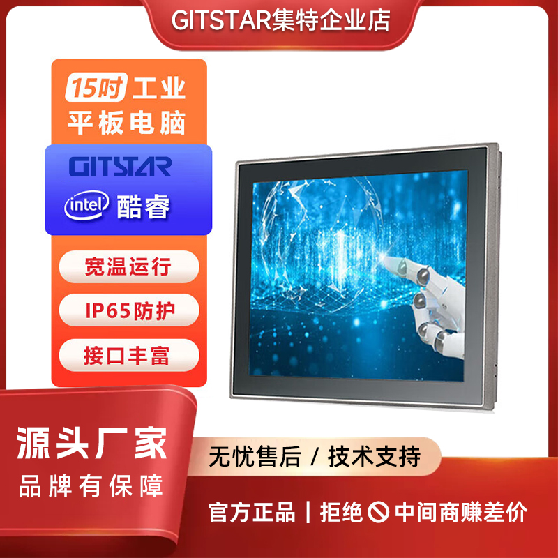 酷睿兼容i5/i7/J4125平板电脑