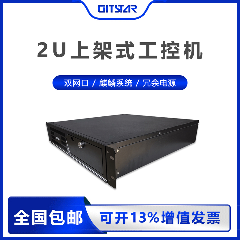 GITSTAR集特双网口工控机