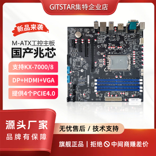 GITSTAR集特 支持国产兆芯 KX-7000/8核处理工控主板GM9-6603