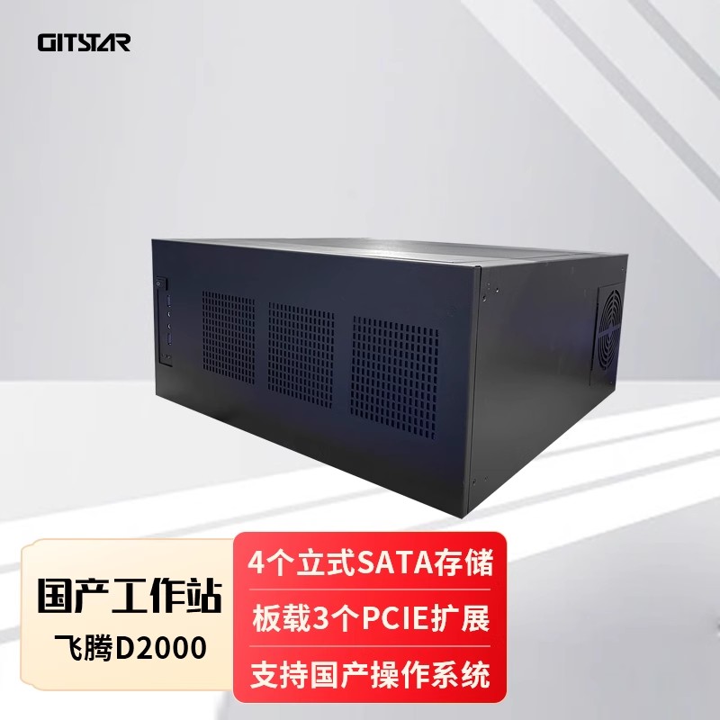 GITSTAR集特 国产飞腾D2000八核商用工作站电脑主机GPC-200