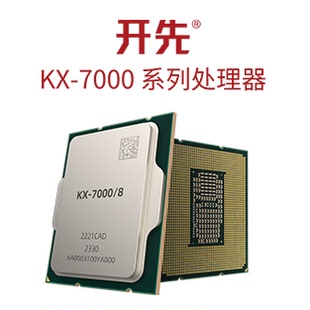 集特 兆芯开先 KX-7000CPU全新世纪大道架构处理器 KX-7000 单CPU