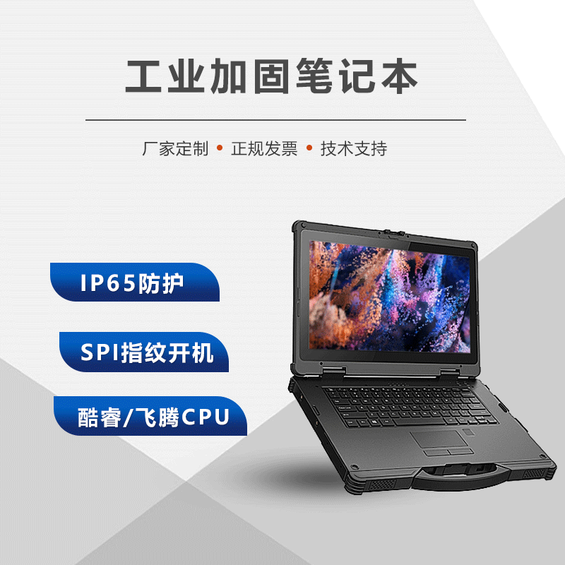 中国三防加固电脑独显办公工控机