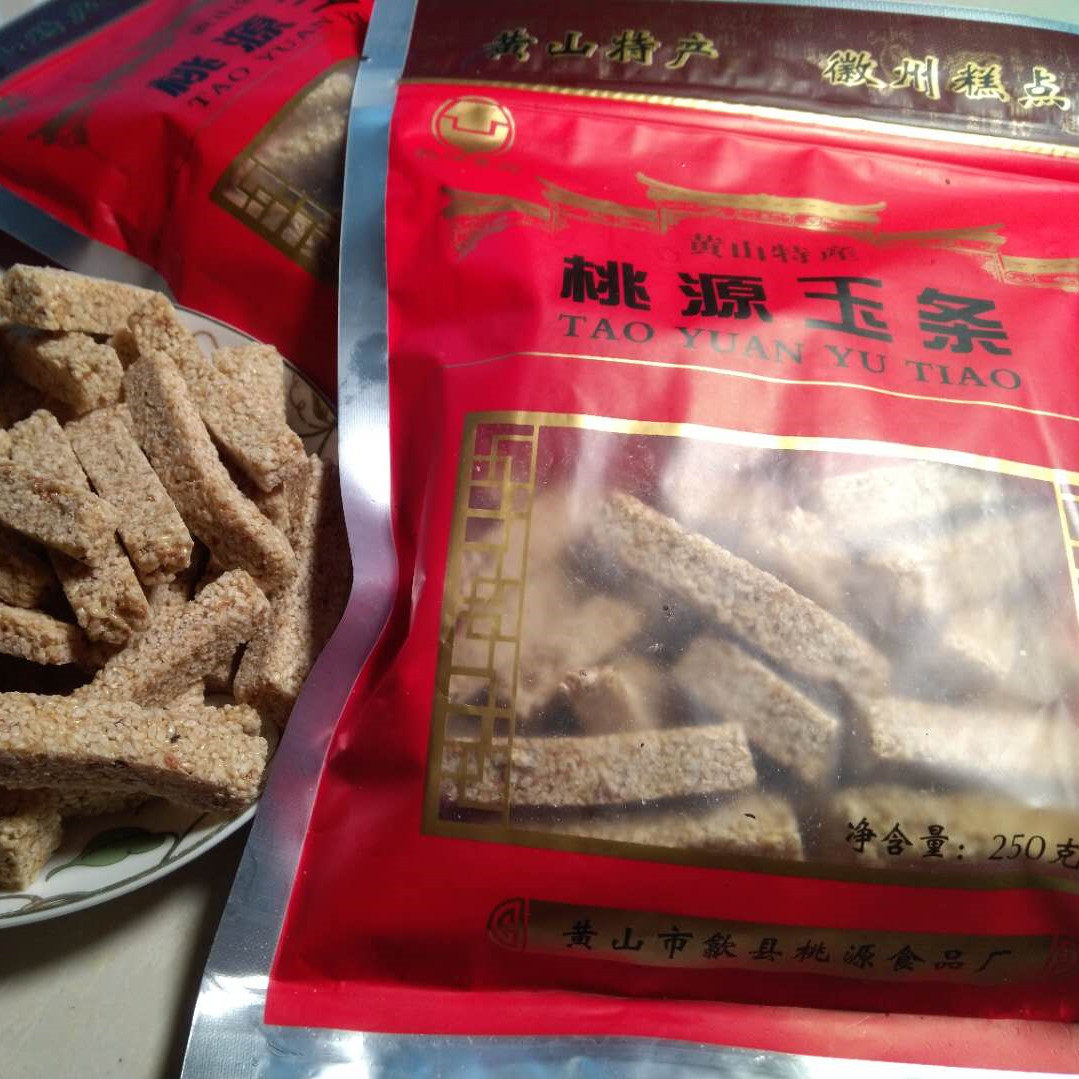 徽州年货节黄山特产传统糕点歙县桃源食品玉条糖白芝麻糖250g