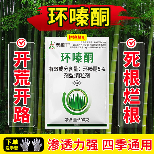 奥潍环嗪酮防治森林防火道杂草