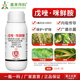 奥丰45%戊唑醚鲜胺杀菌剂小麦赤霉病果树蔬菜农用奥潍正品 农药