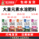 奥潍奥丰大量元 素水溶肥料氮磷钾肥复合肥果树蔬菜农用冲施肥正品