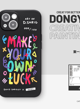 自我实现iPhone17黑色手机壳16promax文字12个性15适用苹果14小米13华为p70荣耀90全包vivox100新款mate60pro