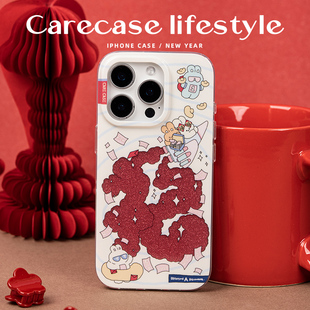 Pro 福气冲气手机壳 CARECASE Max 新春插画 iPhone 双层印花 适用于苹果 手绘风可爱简约 原创设计