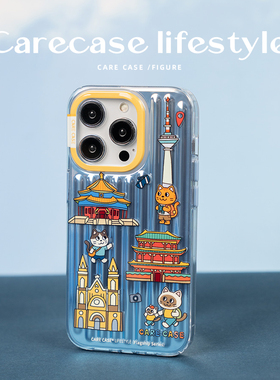 CARECASE 沈阳行李箱手机壳 适用于iPhone16 15 14 ProMax 可爱涂鸦 童趣风 少女心 创意 原创设计