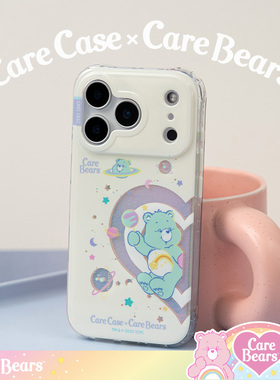 CARECASE x Care Bears联名 宇宙爱心系列手机壳 适用于苹果iPhone17 16 ProMax 华为Mate60 Pura70 卡通闪粉