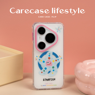 Pro Ultra CARECASE 童趣少女心 适用于华为Pura 卡通可爱 原创设计 斑点海星华为磁吸手机壳