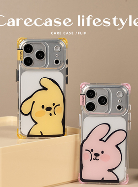 CARECASE 莓莓贴脸/蛋黄贴脸四角挂孔手机壳 适用于苹果iPhone17 16 15 ProMax 卡通可爱 童趣少女心 便携