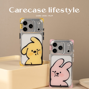 适用于苹果iPhone17 童趣少女心 莓莓贴脸 便携 卡通可爱 蛋黄贴脸四角挂孔手机壳 ProMax CARECASE