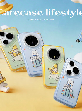 CARECASE雪糕筒/行李箱手机壳