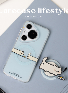 CARECASE 觅食猫咪磁吸手机壳 适用于华为Pura 70 Pro+ Ultra 原创设计 ins风小清新创意 可爱卡通涂鸦插画风
