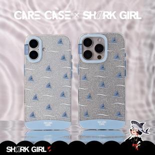 ProMax简约时尚 小众简约 漫游星海手机壳 适用于苹果17 SharkGirl联名款 闪粉挂绳 高级 CARECASE