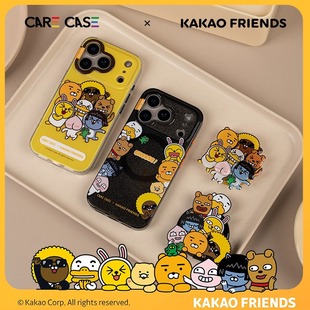 卡通 支架组合 Friends联名 15ProMax 适用于Iphone17 Kakao 家族系列磁吸手机壳 磁吸 CARECASE 可爱