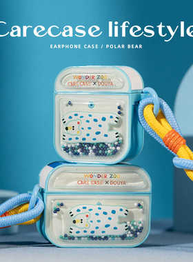 CARECASE 趴趴北极熊AirPods Pro耳机壳保护套 可摇晃泡泡珠 个性 原创设计 适用于苹果无线一二三四代磁吸