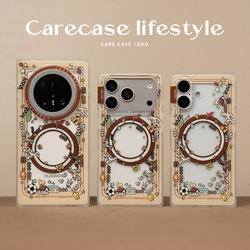 CARECASE小马跑道磁吸方形壳
