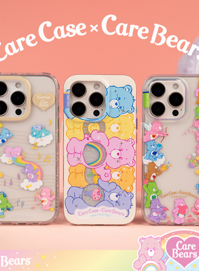 CARECASE x Care Bears联名 爱心小熊家族手机壳 适用于苹果iPhone17 16 15 ProMax 华为Mate60 Pura70 童趣