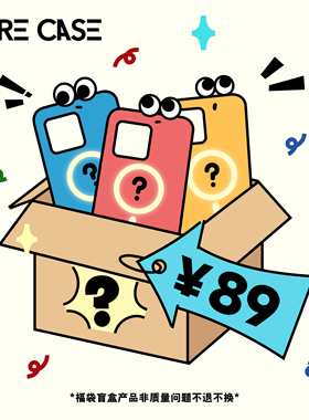 CARECASE 3款磁吸手机壳盲盒福袋 适用于苹果iPhone 华为Mate/Pura/X 三星S24/S25 款式随机 不可指定