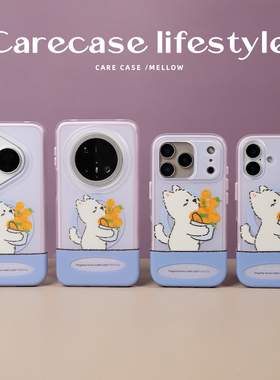 CARECASE mellow橙子二合一磁吸手机壳 适用于iPhone17 华为Mate60 pura80 童趣可爱  支架组合 小狗插画