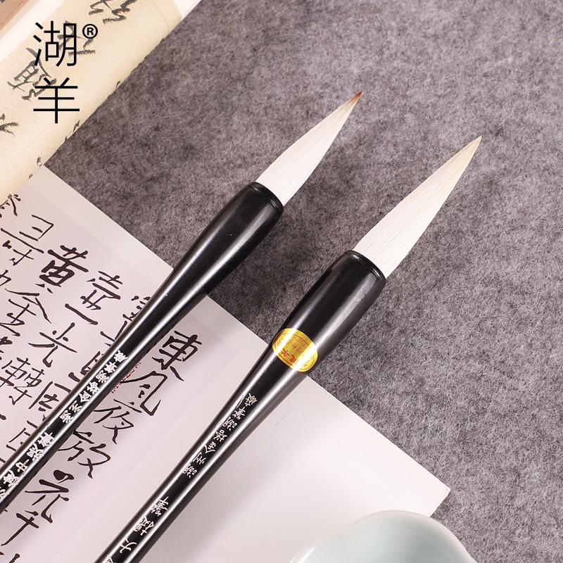 大楷毛笔善琏湖笔楷书国画套装