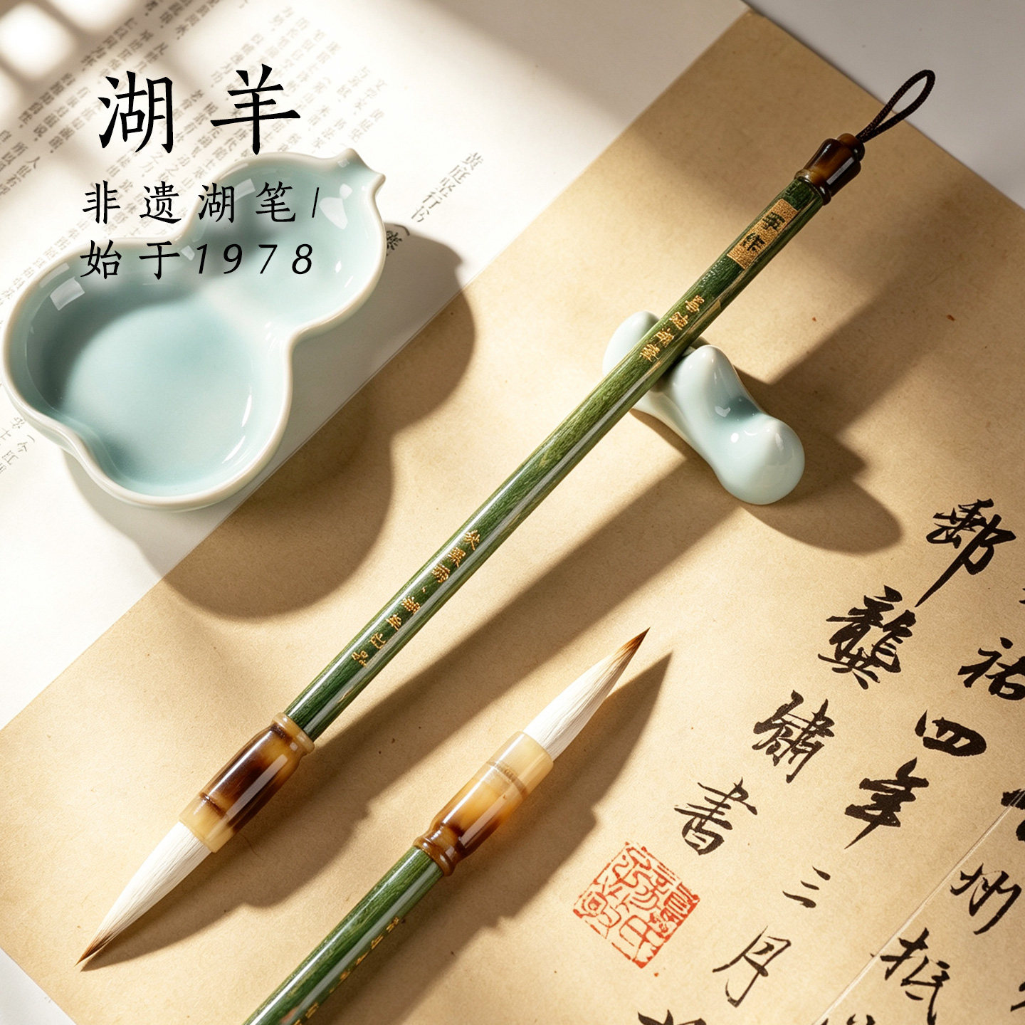 湖羊中楷纯狼毫毛笔套装初学成人练字书法专用高档专业级兼毫羊毫楷书隶书小楷临摹字帖国画正品湖州善琏湖笔