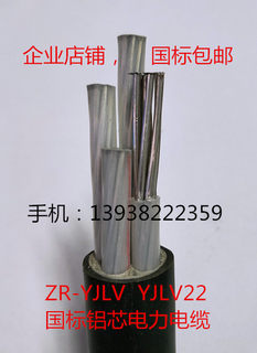国标铝芯电缆YJLV- YJLV22- 2芯3芯4芯3+1/ 5芯3+2 4+1/35-50平方