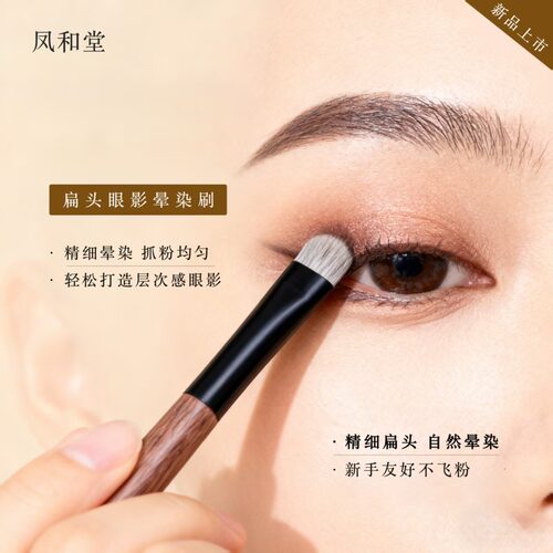 沧州凤和堂BY-X01雪狐混羊毛系列杏仁桃心细节刷眼窝刷眼部软毛