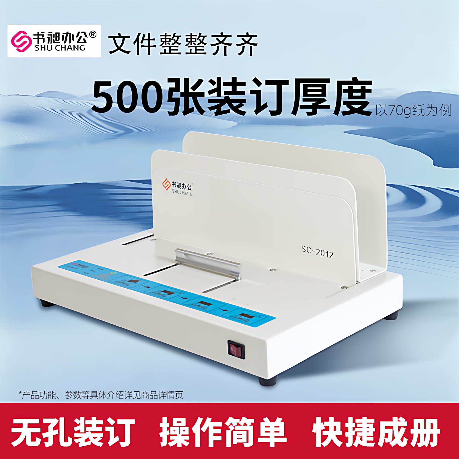 书昶热熔装订机胶装机热熔封套用图片