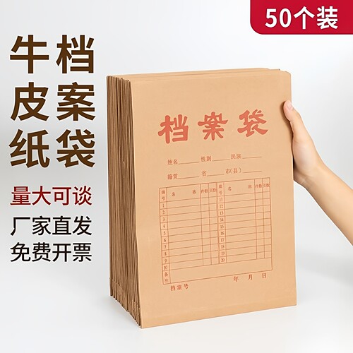 书昶A4混浆牛皮纸文件档案袋50只