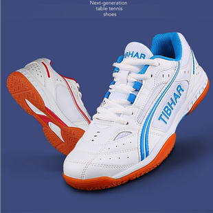 【建议拍大一码】TIBHAR挺拔乒乓球鞋 专业训练透气鞋 飞舞