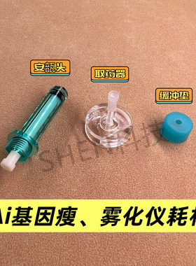 新品gcs超导耗材安瓿头