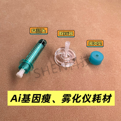 新品gcs超导耗材安瓿头