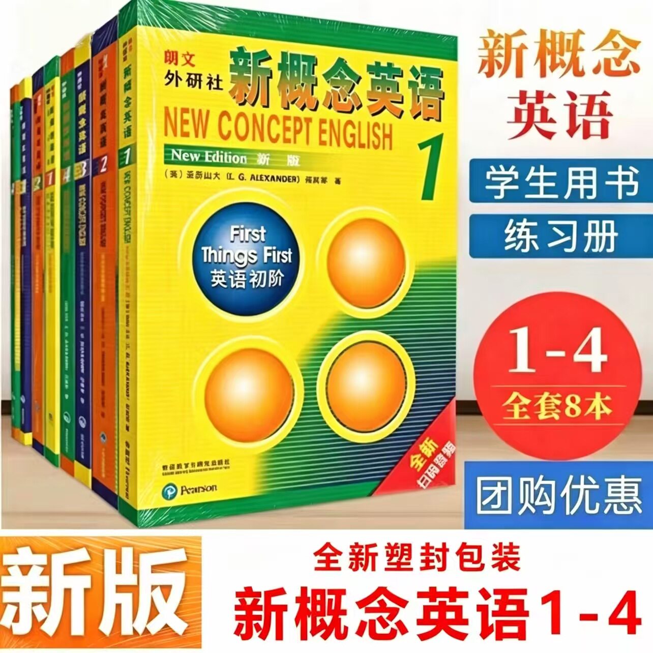 新概念英语1234册小达人点读笔图片