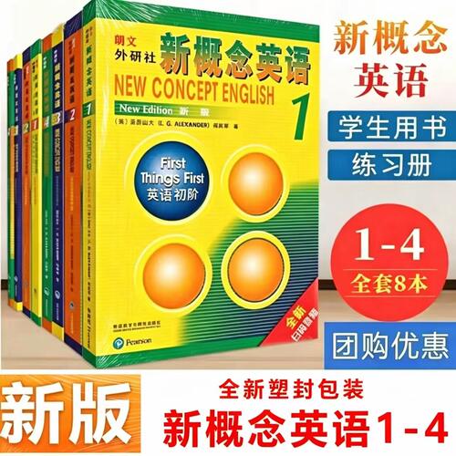 新概念英语1234册小达人点读笔
