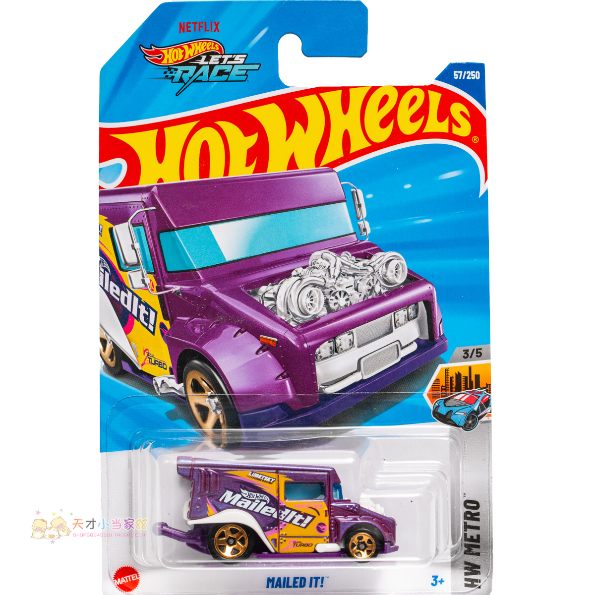25年57号 MAILED IT! 普宝 紫色 风火轮 HW METRO系列25C