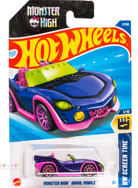 25年3号 MONSTER HIGH GHOUL MOBILE 怪物高中 紫色 风火轮