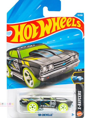 26年53号 '69 CHEVELLE 雪佛兰 黑色 风火轮 X-RAYCERS透明系列