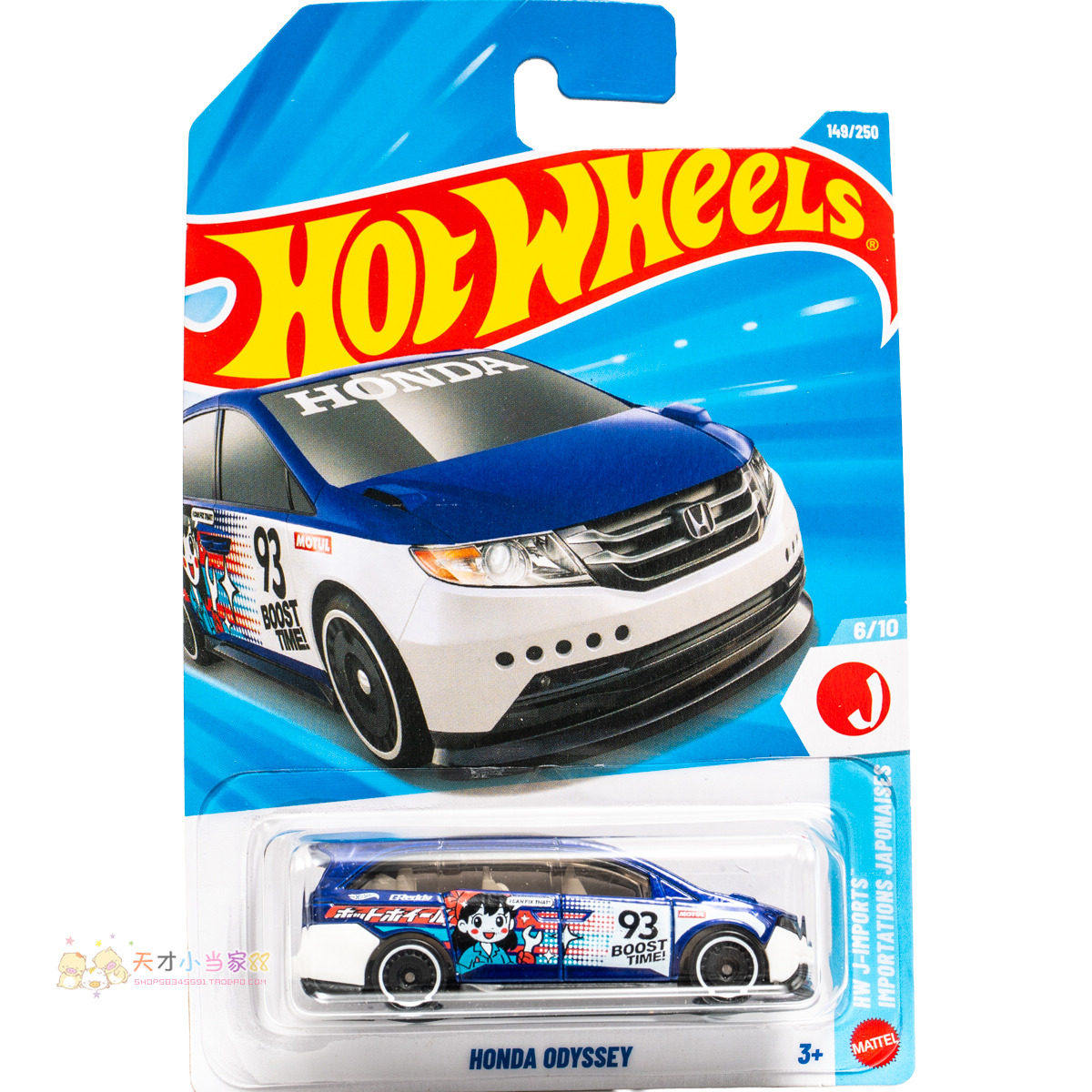 26年149号 HONDA ODYSSEY 本田奥德赛 痛车 蓝白色 风火轮