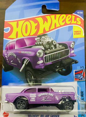 22年43号 '55 CHEVY BEL AIR GASSER 雪佛兰军紫色 风火轮
