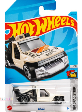 80号 LOLUX 玉白色 风火轮 HW DRAG STRIP系列23L