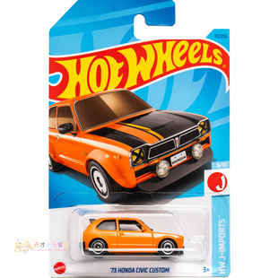 117号 '73 HONDA CIVIC CUSTOM 本田思域 橙色 风火轮 HW J-I