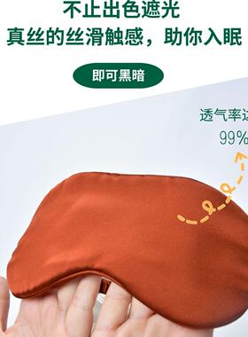 OTEX环保桑蚕丝眼罩套装睡眠防护眼罩100%真丝有机环保可持续生活