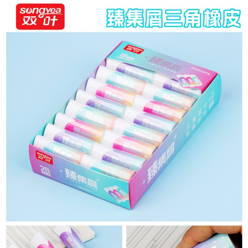 双叶2B不伤纸集屑学生橡皮